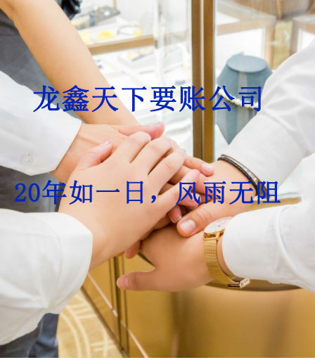 库尔勒要账公司