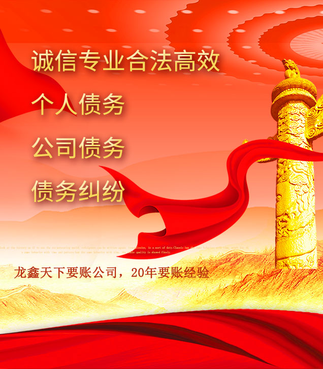 库尔勒讨债公司